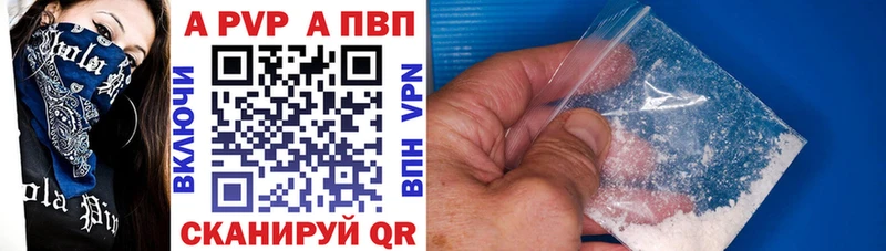 Альфа ПВП VHQ  Купить закладки  Урай 