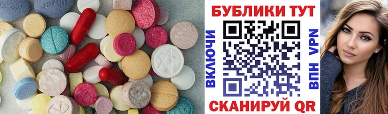 ЭКСТАЗИ XTC  Купить где  Урай 