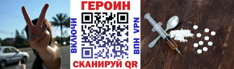 ГЕРОИН хмурый  Купить где  Урай 