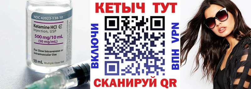 КЕТАМИН VHQ  Купить  Урай 