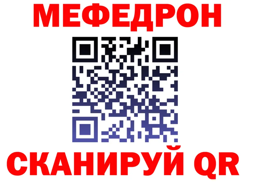 А ПВП кристаллы вход площадка MEGA Урай
