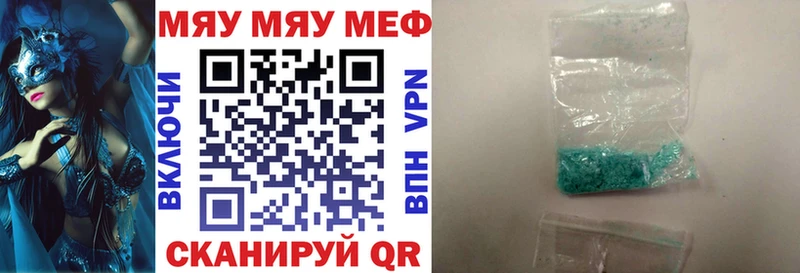 Мефедрон mephedrone  Купить закладки  Урай 