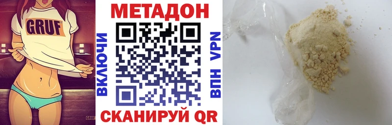 Метадон VHQ  Купить закладки  Урай 